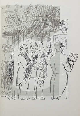 Лидин В. Могила неизвестного солдата / Рис. И. Нивинского. М.: Федерация, 1932.